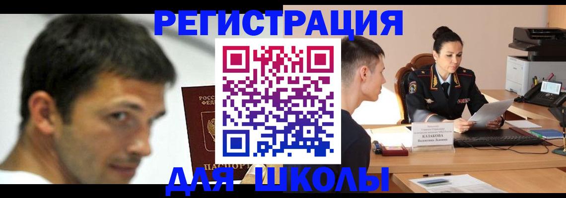 прописка иностранных граждан в Будённовске