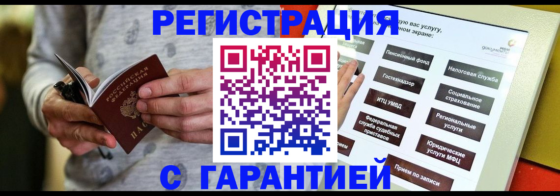 прописка для военкомата в Будённовске