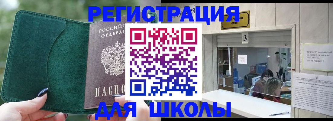 прописка штамп в Будённовске
