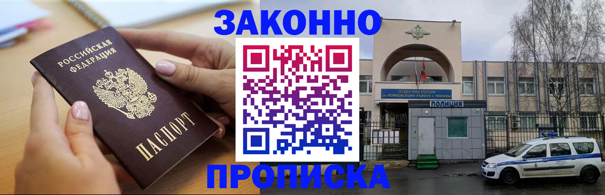 временная регистрация недорого в Будённовске